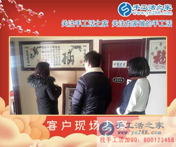 2月25日，手工活之家客戶考察剪影，正規(guī)的手工活外包、正規(guī)手工串珠外發(fā)活基地(圖2)