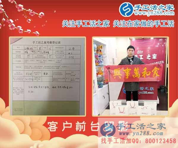 2月25日，手工活之家客戶考察剪影，正規(guī)的手工活外包、正規(guī)手工串珠外發(fā)活基地(圖4)