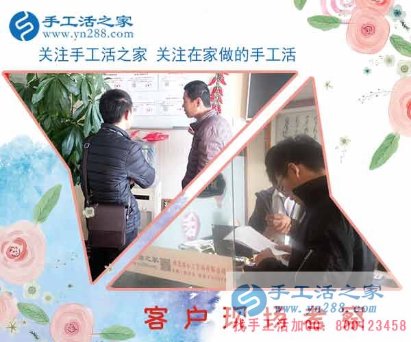 2月26日，手工活之家加工客戶考察行程剪影，手工活在家賺錢， 手工外發(fā)加工活，找家庭手工活就在這里(圖3)