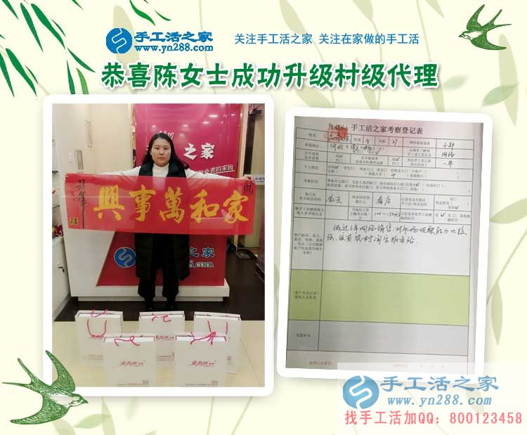 2月27日，手工活之家加工客戶考察合作剪影，可以在家做的手工活，在家賺錢的手工活，正規(guī)的外發(fā)手工活(圖4)