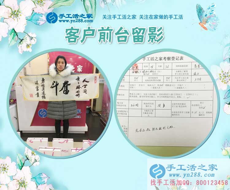 3月1日，手工活之家加工客戶考察剪影，手工活拿回家做，手工活外發(fā)，在家手工(圖5)