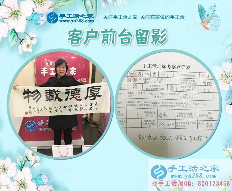 3月1日，手工活之家加工客戶考察剪影，手工活拿回家做，手工活外發(fā)，在家手工(圖6)