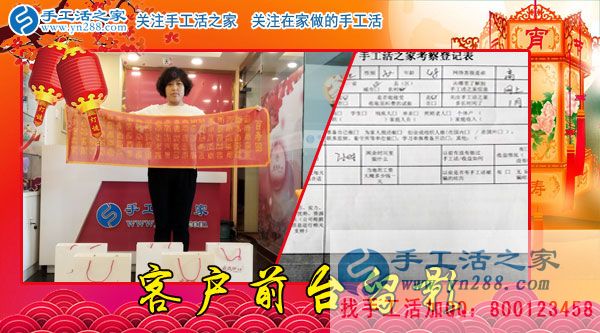 3月2日，元宵佳節(jié)，手工活之家一樣迎來四面八方的考察加工人員，大家忙的不亦樂乎(圖7)