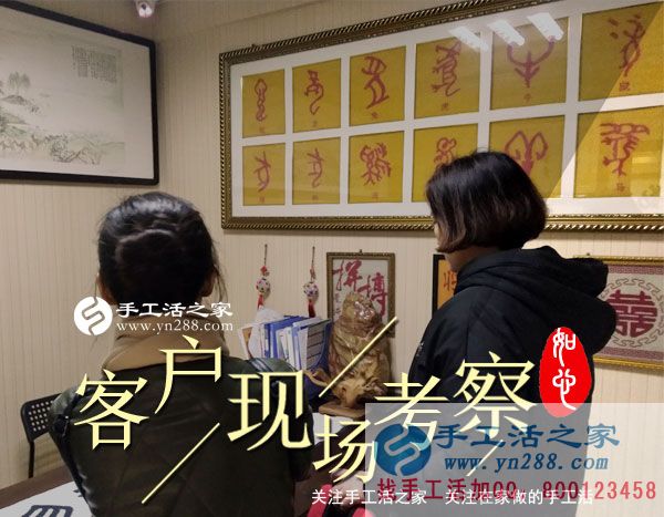 3月3日，手工活之家接待考察加工客戶剪影，在家手工，正規(guī)的手工外發(fā)活就是珠繡串珠手工活(圖2)