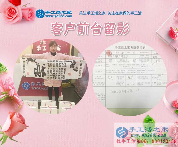3月4日，手工活之家接待考察加工客戶剪影，在家手工，在家賺錢的手工活就是雅薇麗珠繡(圖5)