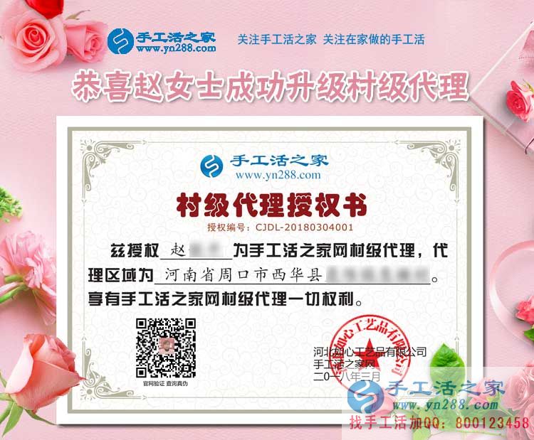 3月4日，手工活之家接待考察加工客戶剪影，在家手工，在家賺錢的手工活就是雅薇麗珠繡(圖6)