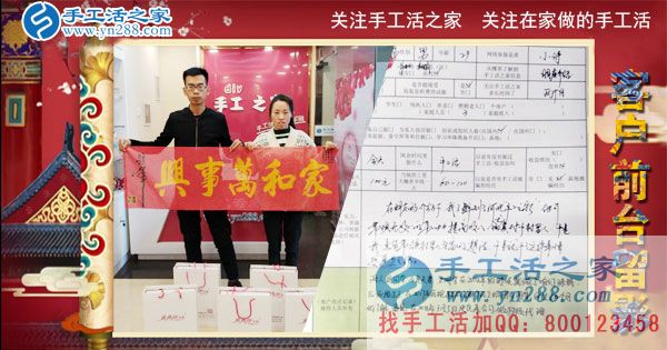3月5日，手工活之家接待考察加工客戶流程剪影，正規(guī)的外發(fā)手工活就是珠繡串珠手工活(圖7)