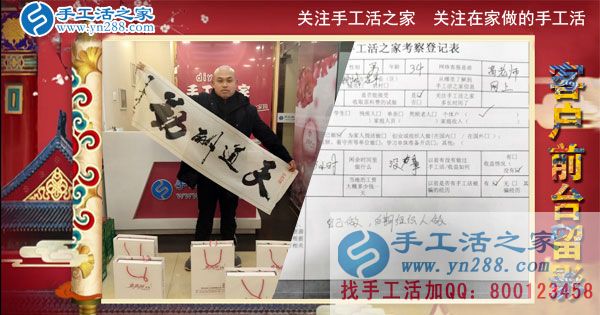 3月5日，手工活之家接待考察加工客戶流程剪影，正規(guī)的外發(fā)手工活就是珠繡串珠手工活(圖6)