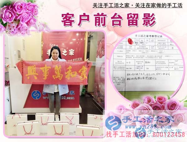 3月7日，手工活之家接待加工客戶考察剪影，在家做手工兼職，在家里做什么能賺錢手工活(圖7)