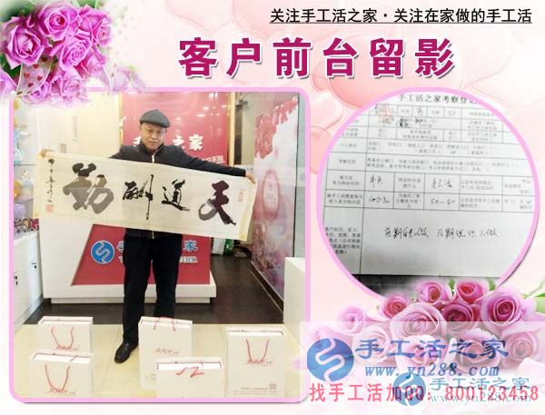 3月7日，手工活之家接待加工客戶考察剪影，在家做手工兼職，在家里做什么能賺錢手工活(圖5)