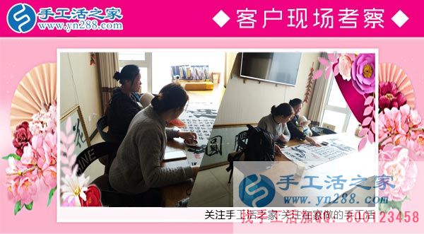3月8日，三八婦女節(jié)來合作，手工活之家迎來眾多女士考察在家做的手工活，在家手工，正規(guī)的外發(fā)手工活(圖5)