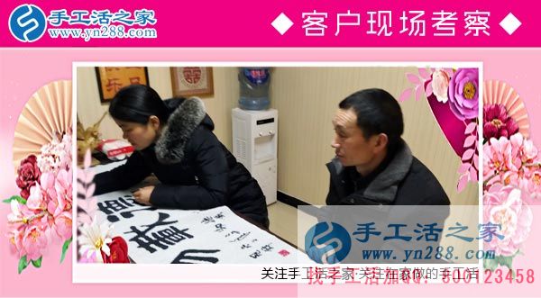 3月8日，三八婦女節(jié)來合作，手工活之家迎來眾多女士考察在家做的手工活，在家手工，正規(guī)的外發(fā)手工活(圖4)