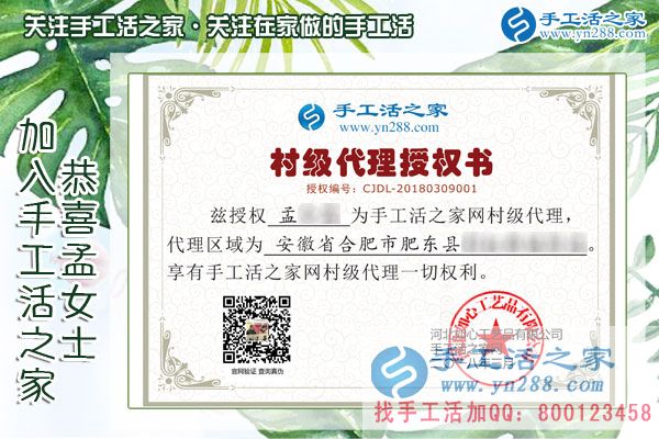 3月9日，春的季節(jié)里，手工活之家接到來(lái)考察的加工客戶，手工活拿回家做，手工活外發(fā)，在家手工(圖7)