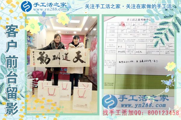 3月9日，春的季節(jié)里，手工活之家接到來(lái)考察的加工客戶，手工活拿回家做，手工活外發(fā)，在家手工(圖4)