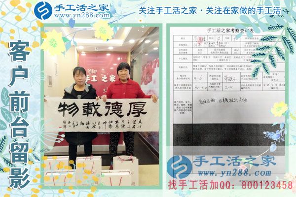 3月9日，春的季節(jié)里，手工活之家接到來(lái)考察的加工客戶，手工活拿回家做，手工活外發(fā)，在家手工(圖5)