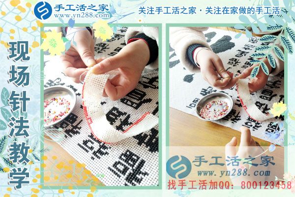 手工活之家——現(xiàn)場珠繡針法示范教學 手工活之家——現(xiàn)場珠繡針法示范教學
