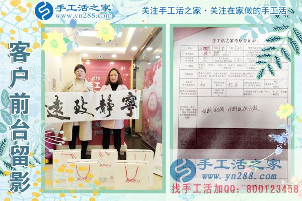 3月9日，春的季節(jié)里，手工活之家接到來(lái)考察的加工客戶，手工活拿回家做，手工活外發(fā)，在家手工(圖6)