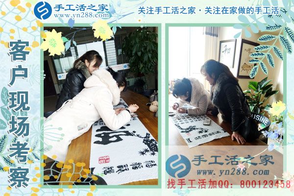 3月9日，春的季節(jié)里，手工活之家接到來(lái)考察的加工客戶，手工活拿回家做，手工活外發(fā)，在家手工(圖2)