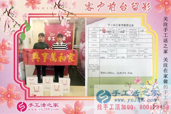 3月13日，找手工活加工的考察客戶在手工活之家剪影，手工活拿回家做(圖4)