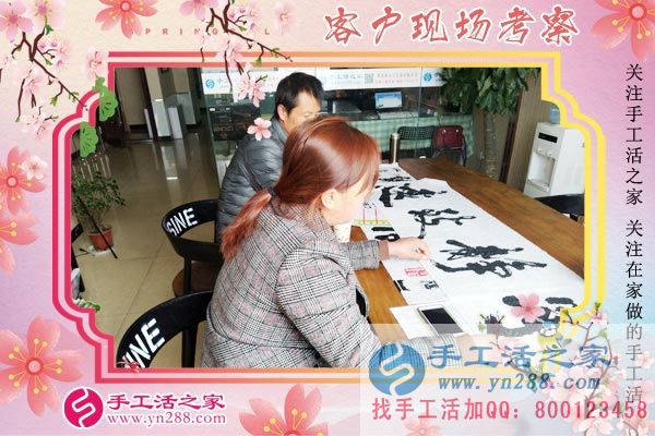 3月13日，找手工活加工的考察客戶在手工活之家剪影，手工活拿回家做(圖2)