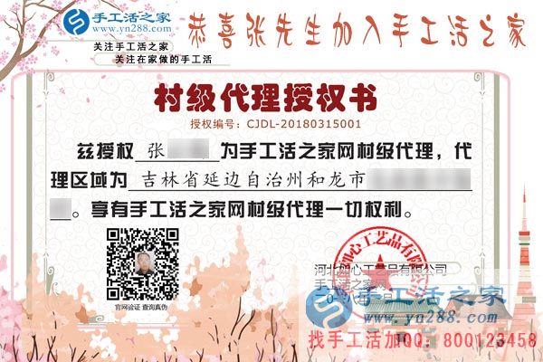 3月15日，手工活之家靠譜嗎？在這個消費者權(quán)益日里，來考察的合作客戶伸出大拇指(圖8)
