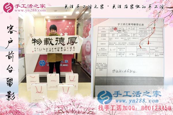3月16日，找手工活外放就來這里，手工活之家接待考察加工客戶剪影(圖6)