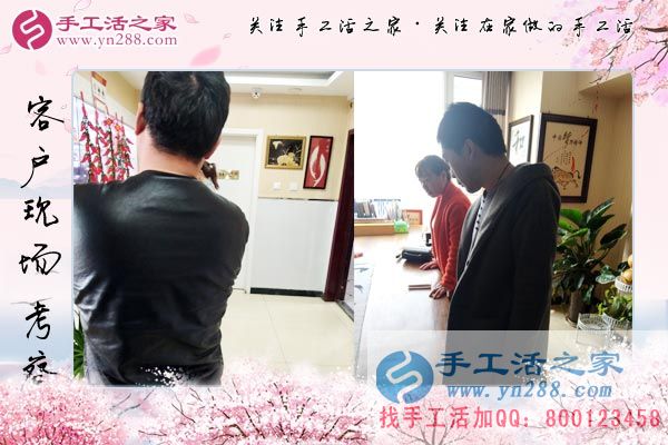 3月16日，找手工活外放就來這里，手工活之家接待考察加工客戶剪影(圖1)
