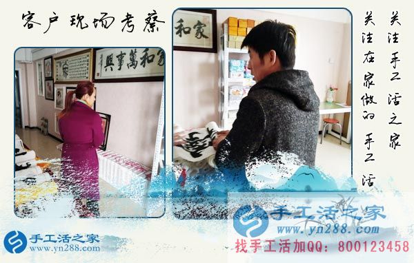 3月17日，手工活外放的正規(guī)企業(yè)就在這兒，手工活之家接待考察加工客戶剪影