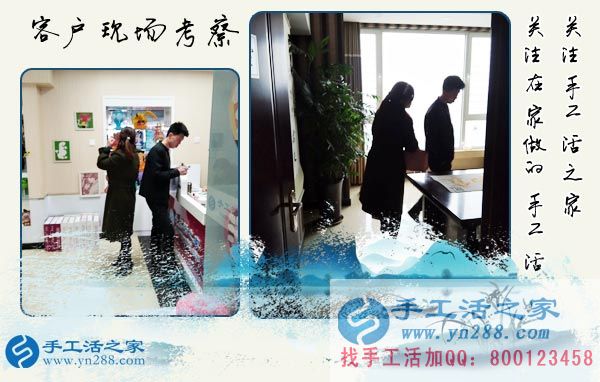 3月17日，手工活外放的正規(guī)企業(yè)就在這兒，手工活之家接待考察加工客戶剪影