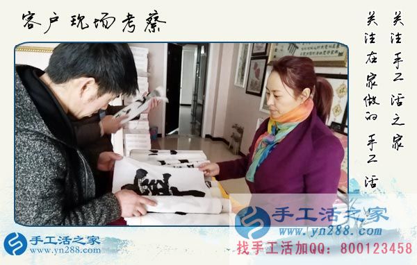 3月17日，手工活外放的正規(guī)企業(yè)就在這兒，手工活之家接待考察加工客戶剪影