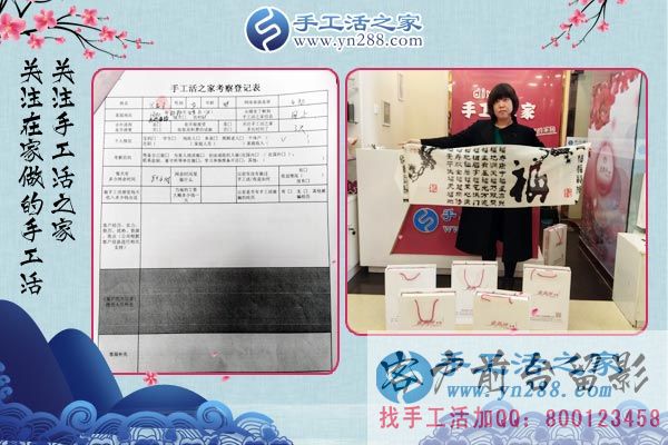 3月19日，正規(guī)的手工活外發(fā)加工廠家，手工活之家接待考察加工客戶剪影