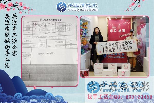3月19日，正規(guī)的手工活外發(fā)加工廠家，手工活之家接待考察加工客戶剪影