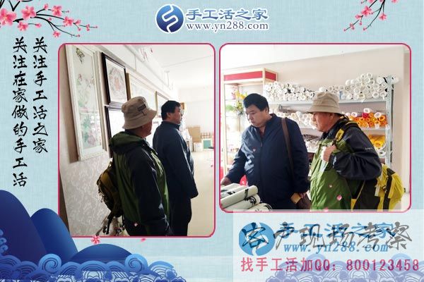 3月19日，正規(guī)的手工活外發(fā)加工廠家，手工活之家接待考察加工客戶剪影