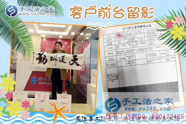 3月20日，正規(guī)手工活外發(fā)加工就是雅薇麗珠繡，手工活之家接待考察客戶剪影