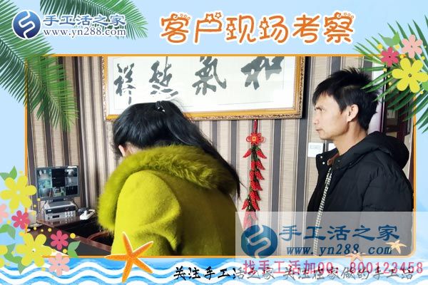 3月20日，正規(guī)手工活外發(fā)加工就是雅薇麗珠繡，手工活之家接待考察客戶剪影