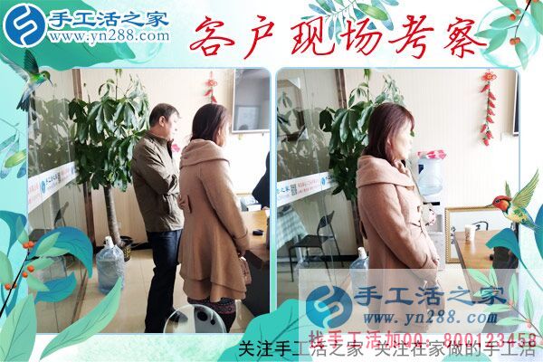3月26日，一起來找正規(guī)手工活外發(fā)加工廠家，手工之家接待來考察的加工客戶(圖2)