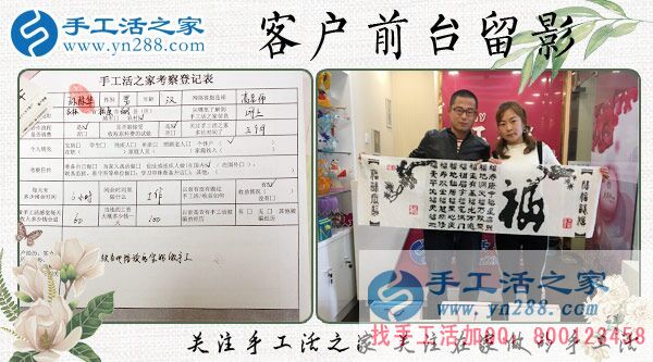 3月27日，手工活外放不收押金，手工之家接待考察加工客戶剪影