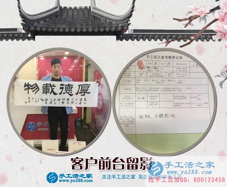 3月28日，手工活拿回家做，手工活外放，手工之家接待考察的加工客戶剪影