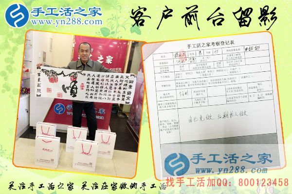 3月29日，雅薇麗珠繡---可以在家做的手工活，手工之家接待考察加工客戶(hù)剪影(圖5)