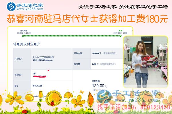 河南駐馬店代女士一邊工作，還一邊堅持做珠繡手工活外放掙錢