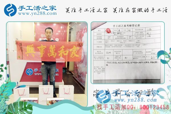 4月2日，手工活拿回家做，就來這里找彩珠繡串珠手工活外發(fā)加工，手工之家接待來考察的加工客戶(圖3)