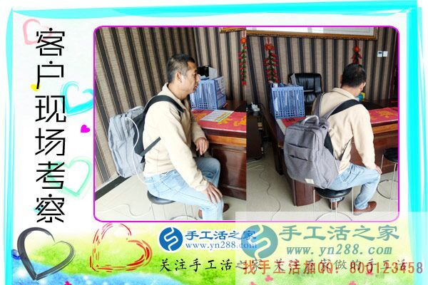 4月9日，來手工之家考察免押金手工活的除了個人，還有政府、社會組織等單位，手工之家接待考察加工客戶剪影