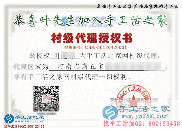 4月20日，把雅薇麗珠繡串珠免押金手工活做好，手工之家接待考察加工客戶剪影