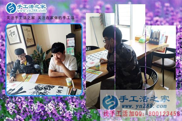 手工活之家——客戶現(xiàn)場(chǎng)考察