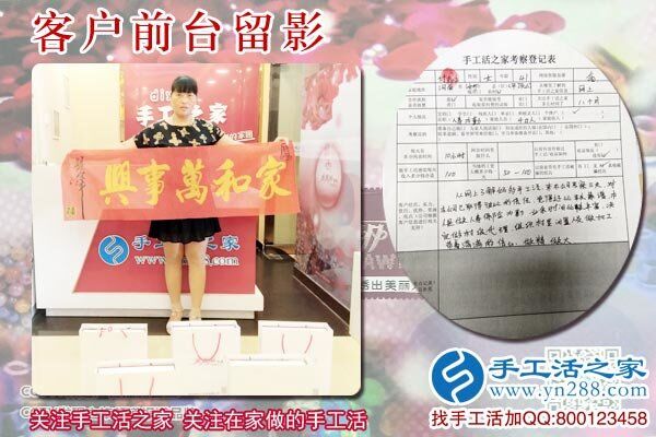 6月15日，正規(guī)手工活加盟項目企業(yè)的社會貢獻，手工之家接待考察加工合作客戶剪影(圖3)
