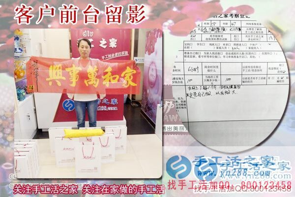 6月15日，正規(guī)手工活加盟項目企業(yè)的社會貢獻，手工之家接待考察加工合作客戶剪影(圖6)