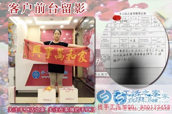 6月16日，在家里做什么能賺錢(qián)手工活，他們選擇雅薇麗手工加工回收項(xiàng)目，手工之家接待考察加工客戶剪影(圖7)