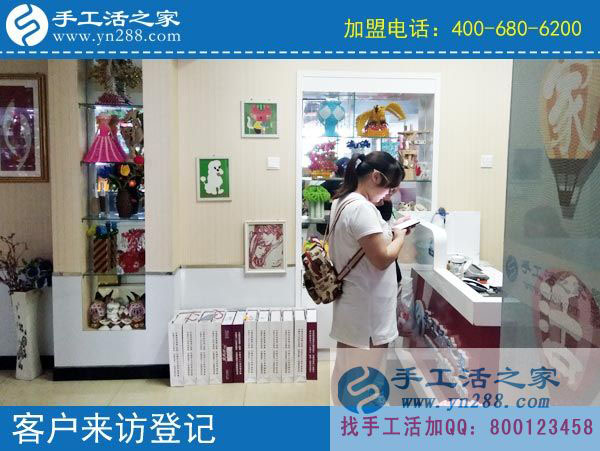 手工活之家——客戶來(lái)訪登記