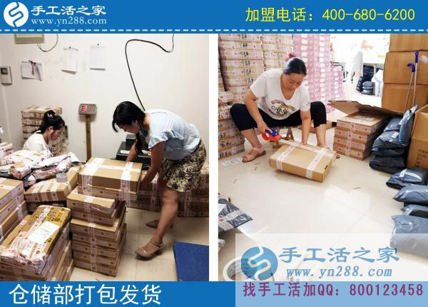手工活之家——倉儲部打包發(fā)貨 手工活之家——倉儲部打包發(fā)貨