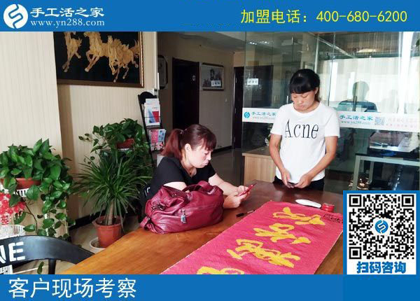 手工活之家——客戶現(xiàn)場(chǎng)考察 手工活之家——客戶現(xiàn)場(chǎng)考察